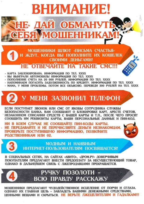 Информация для граждан | Администрация Александровского сельского поселения